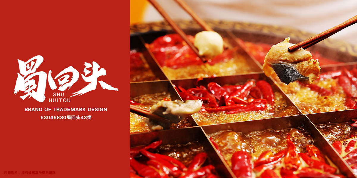 *回頭商標設計稿