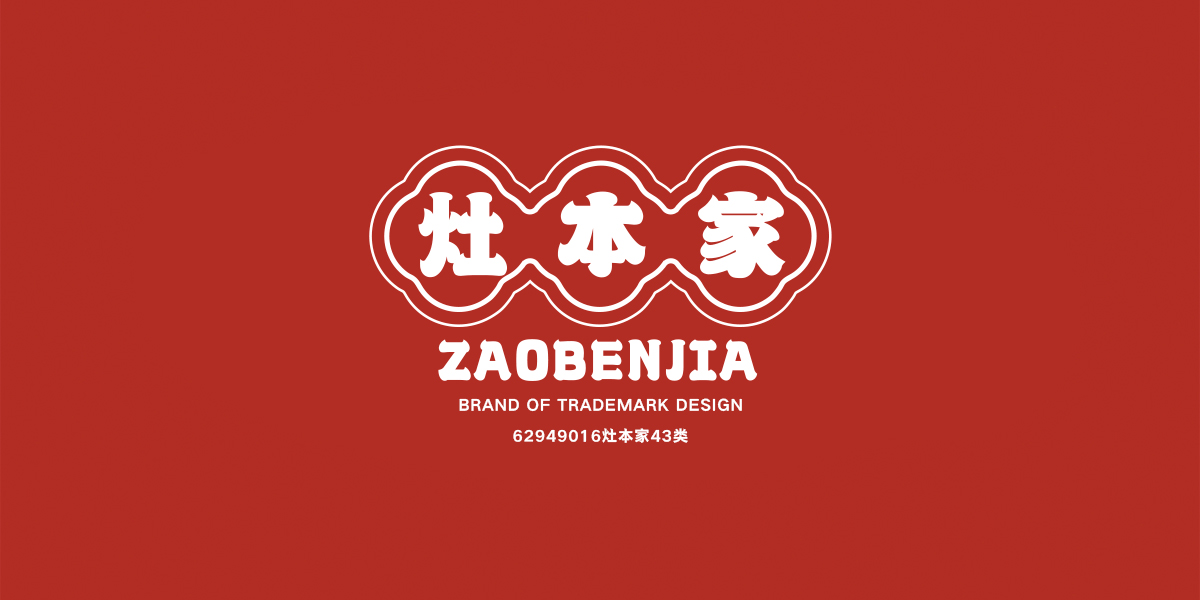 *本家商標設計稿