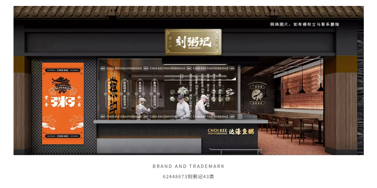 *粥記商標設計稿