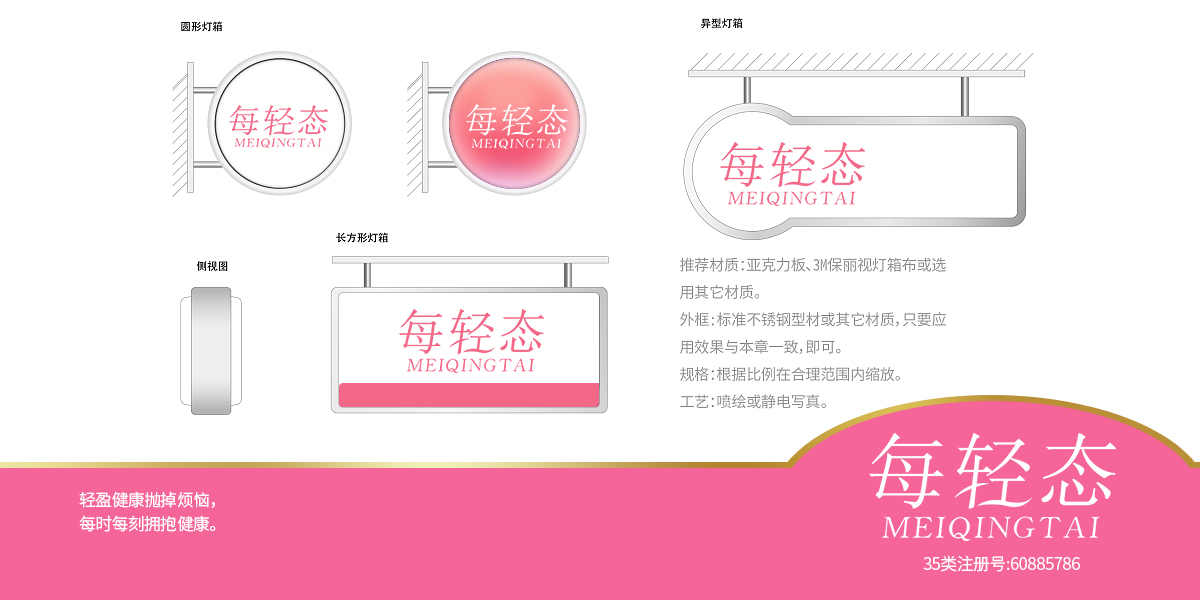 *輕態商標設計稿