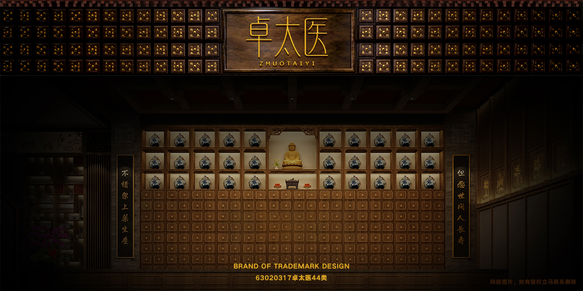 *太醫商標設計稿