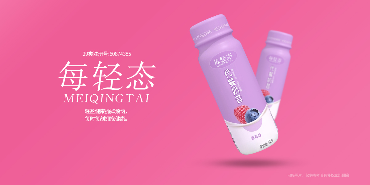 *輕態(tài)商標設(shè)計稿