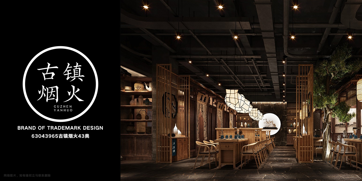 *鎮煙火商標設計稿