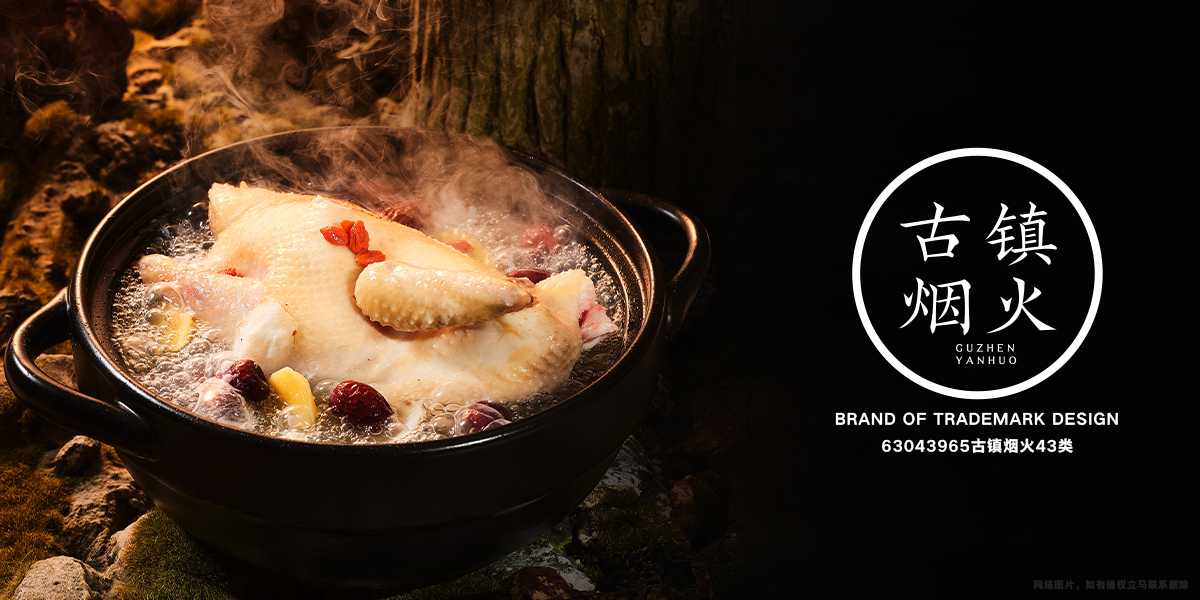 *鎮煙火商標設計稿