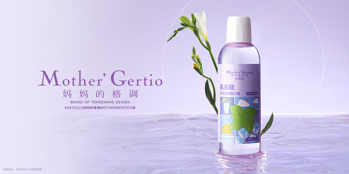 *媽的格調*OTHERGERTIO商標設計稿