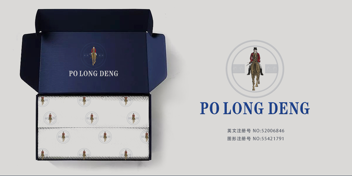 PO LONG DENG商標設(shè)計稿