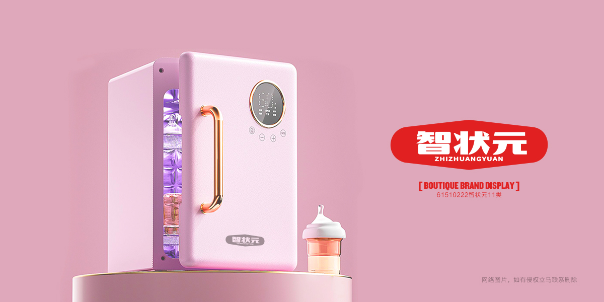 *狀元商標設計稿