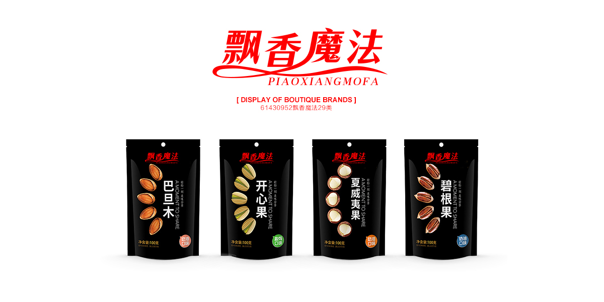 *香魔法商標設計稿