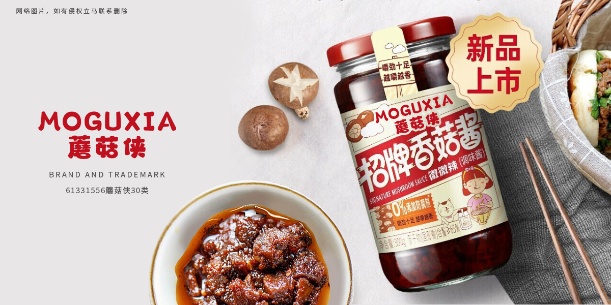 *菇俠商標設計稿