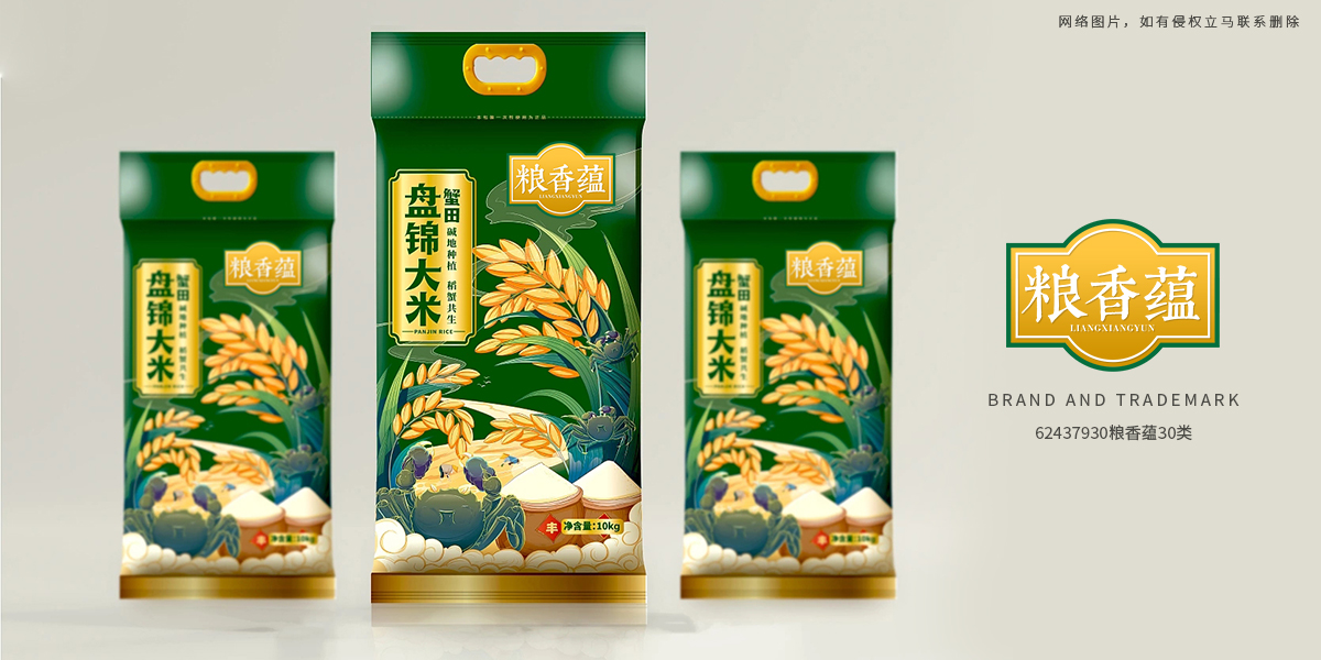 *香蘊商標設計稿