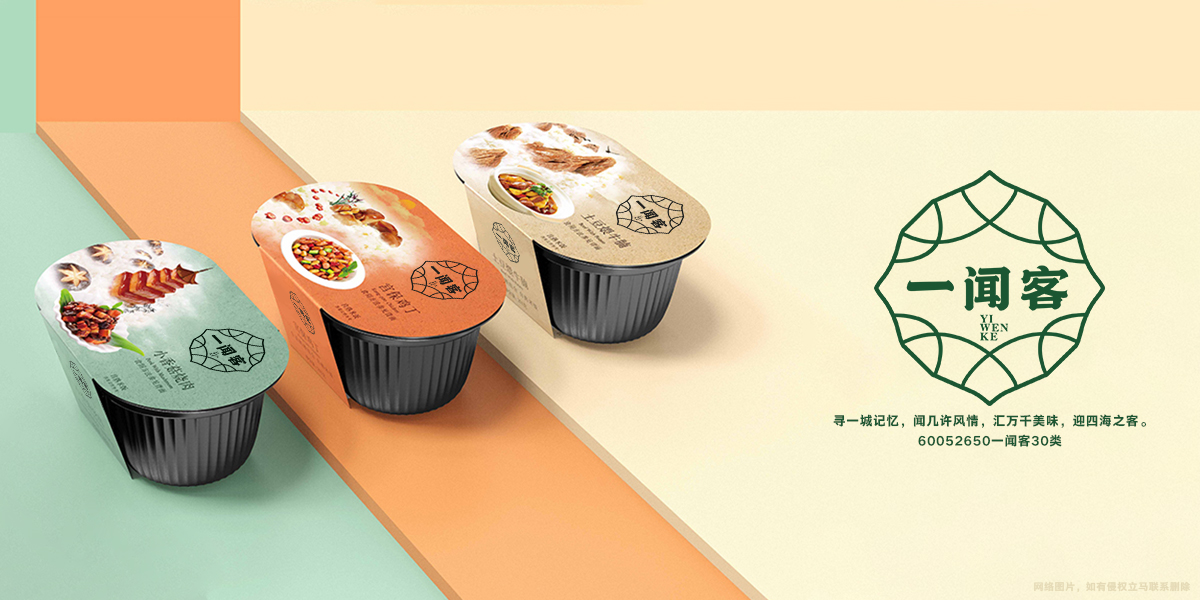 *聞客商標設計稿