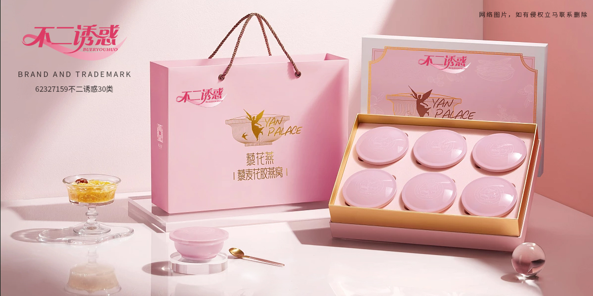 *二誘惑商標(biāo)設(shè)計(jì)稿