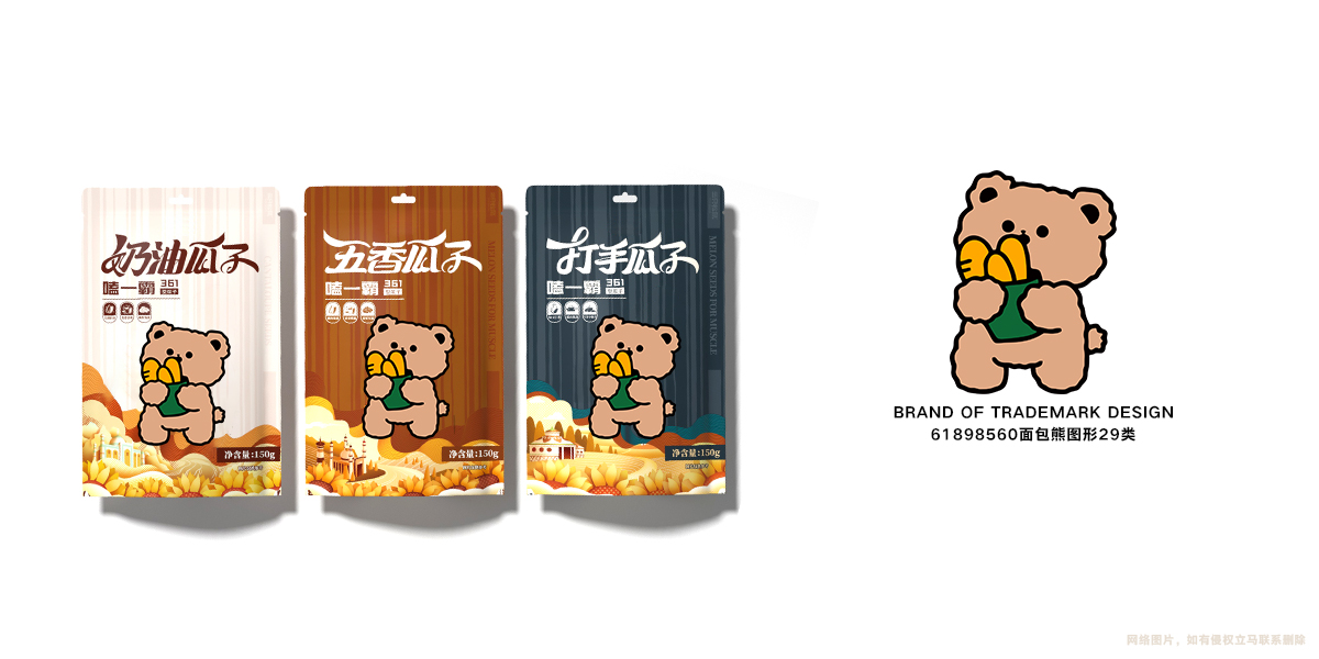 *包熊圖形商標設計稿