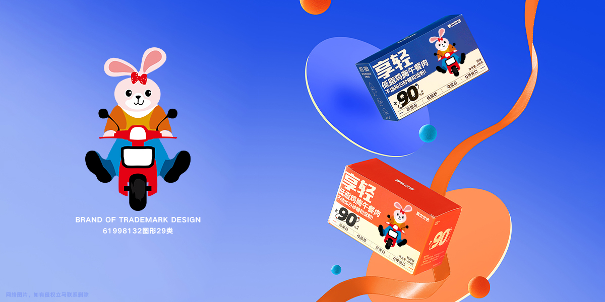 *車兔子圖形商標設計稿