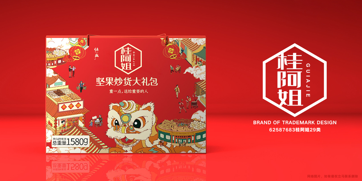 *阿姐商標設計稿