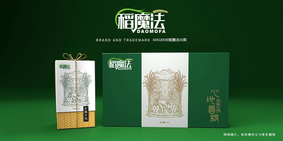 *魔法商標設計稿