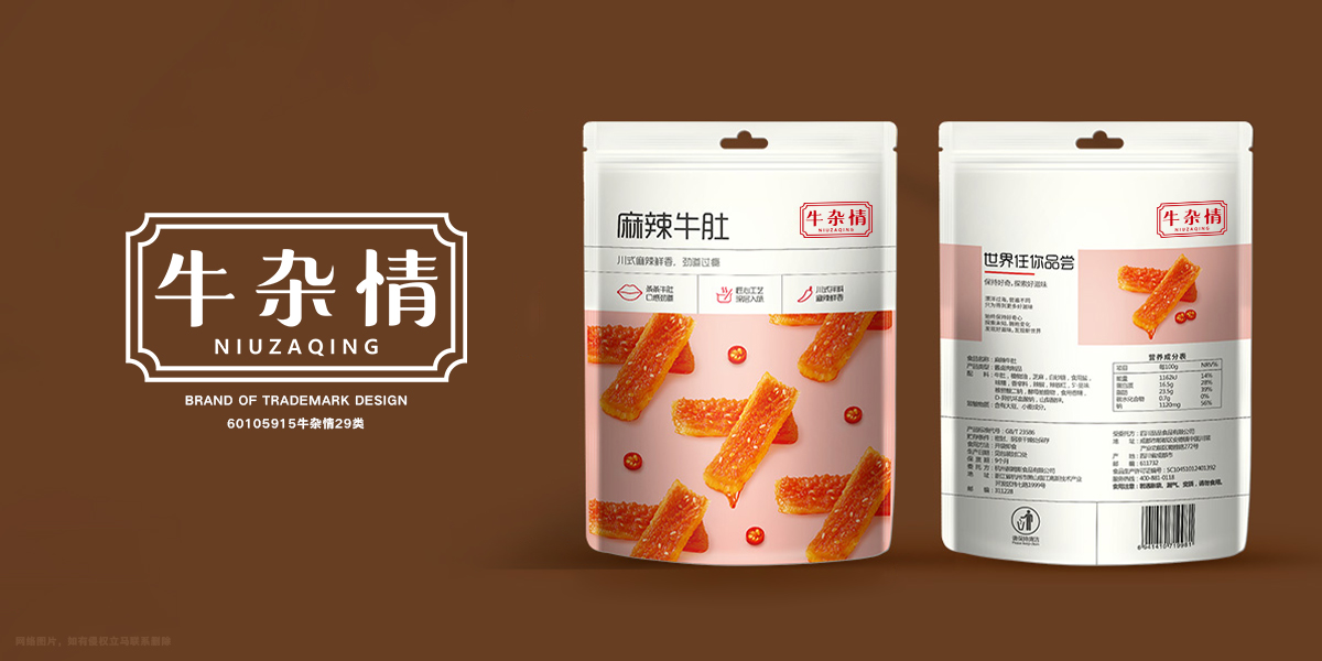 *雜情商標設計稿