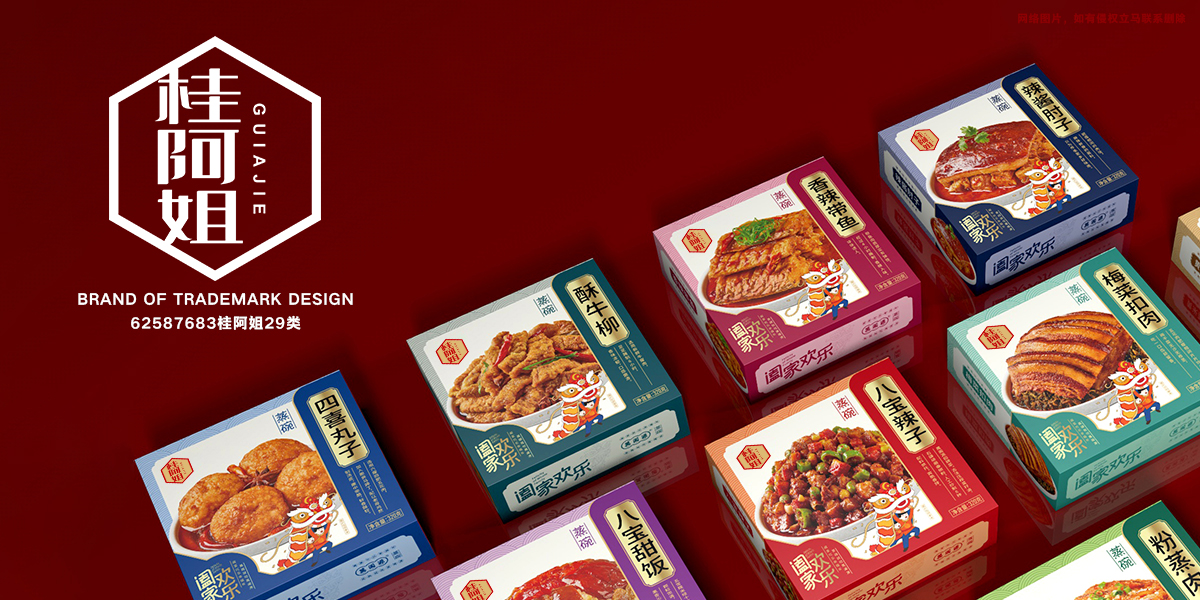 *阿姐商標設計稿