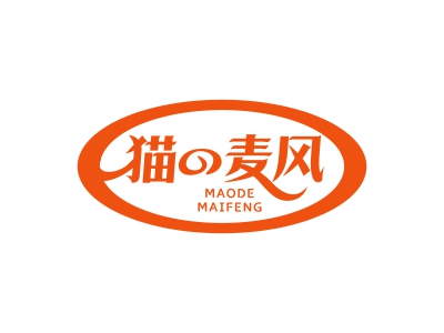 貓の麥風 MAODE MAIFENG