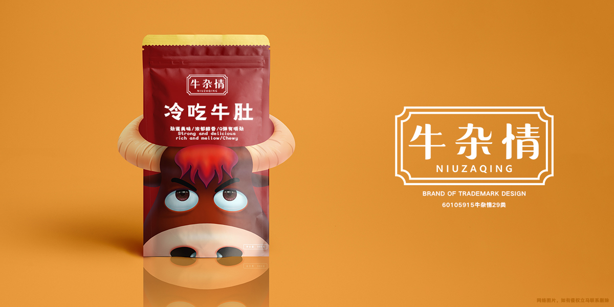 *雜情商標設計稿