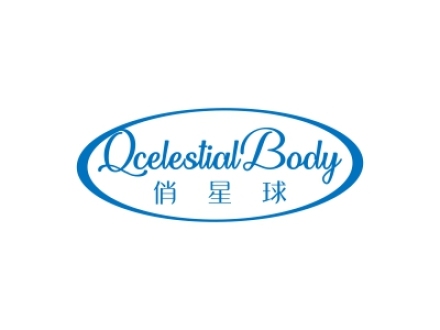 俏星球 QCELESTIAL BODY