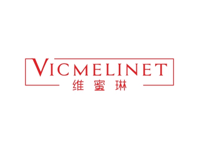 維蜜琳 VICMELINET