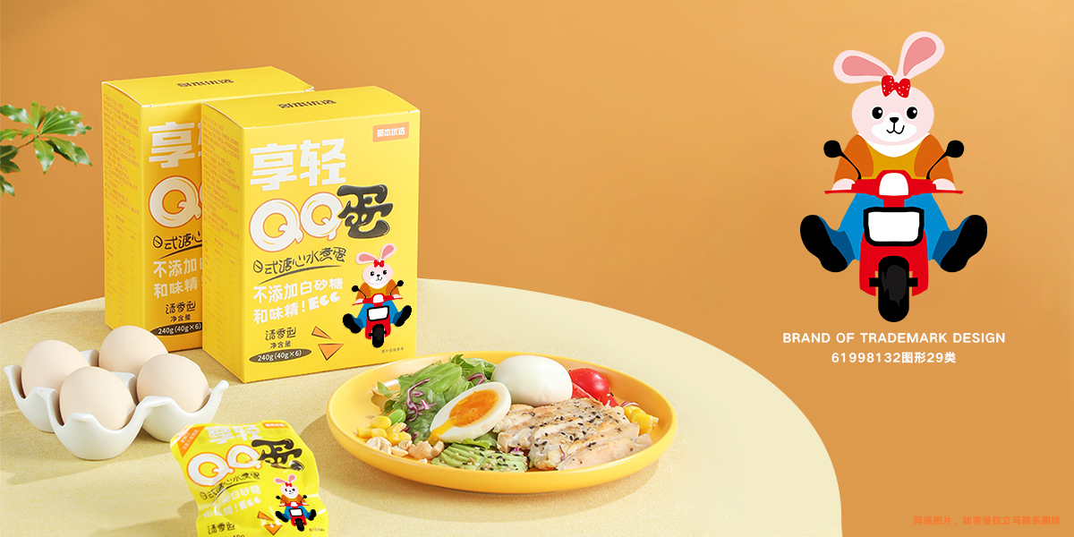 *車兔子圖形商標設計稿