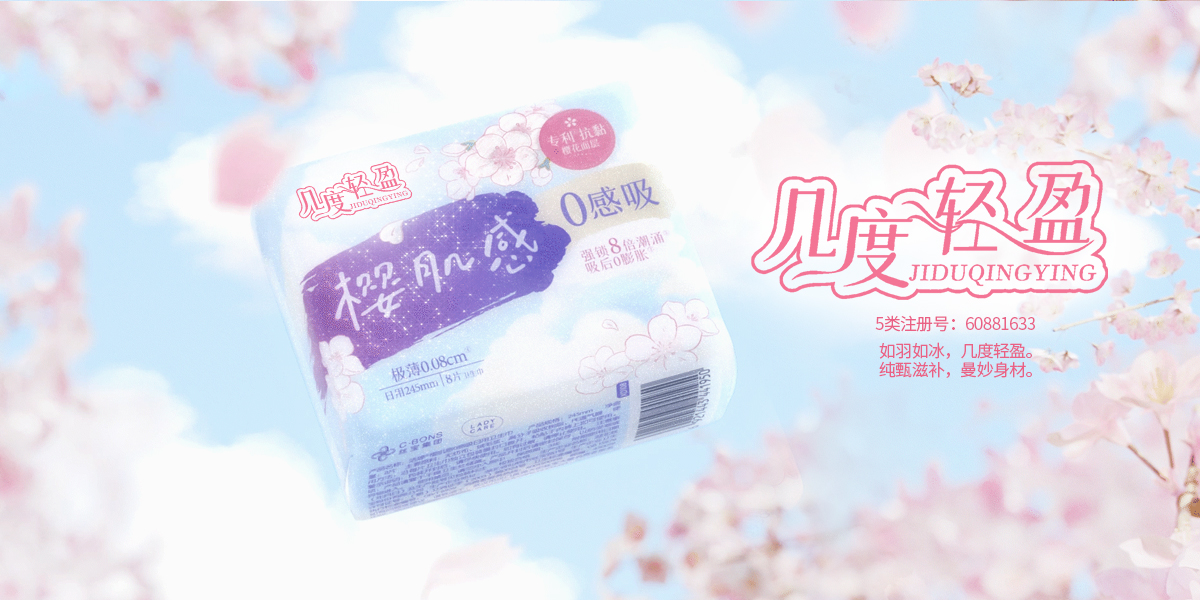 *度輕盈商標(biāo)設(shè)計(jì)稿