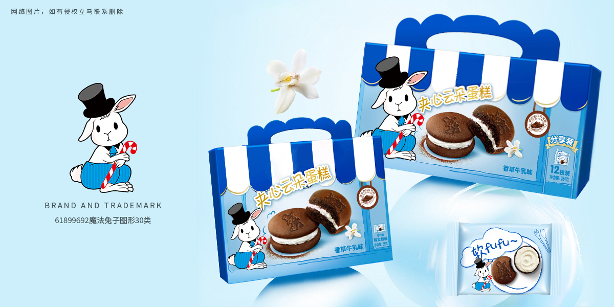 *法兔子圖形商標設計稿