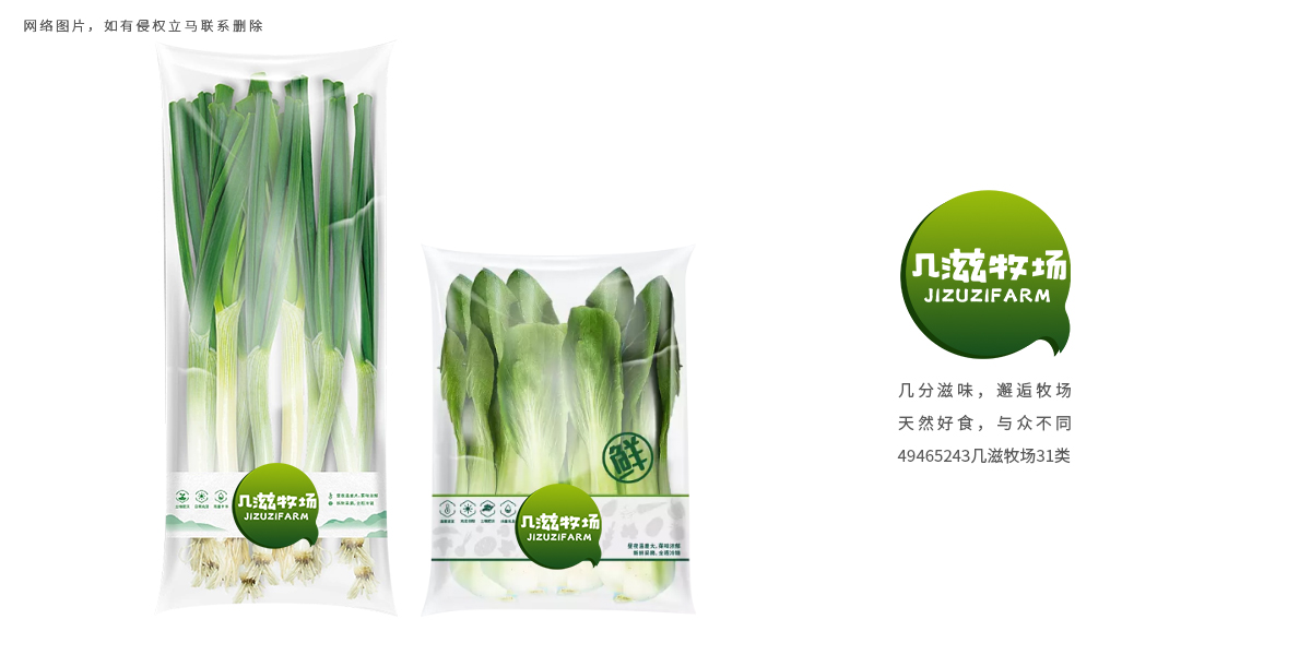 *滋牧場*IZUZIFARM商標(biāo)設(shè)計(jì)稿