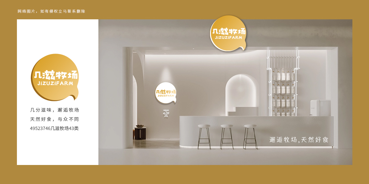 *滋牧場*IZUZIFARM商標設計稿