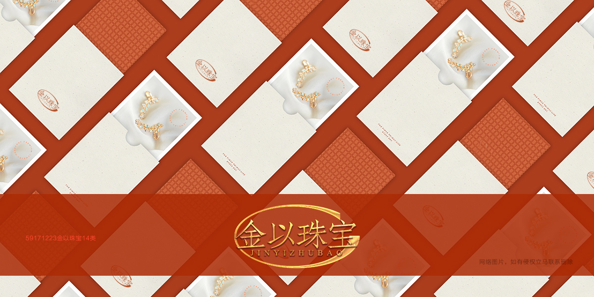 *以珠寶商標設計稿