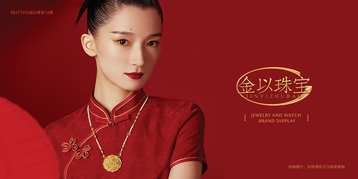 *以珠寶商標設計稿