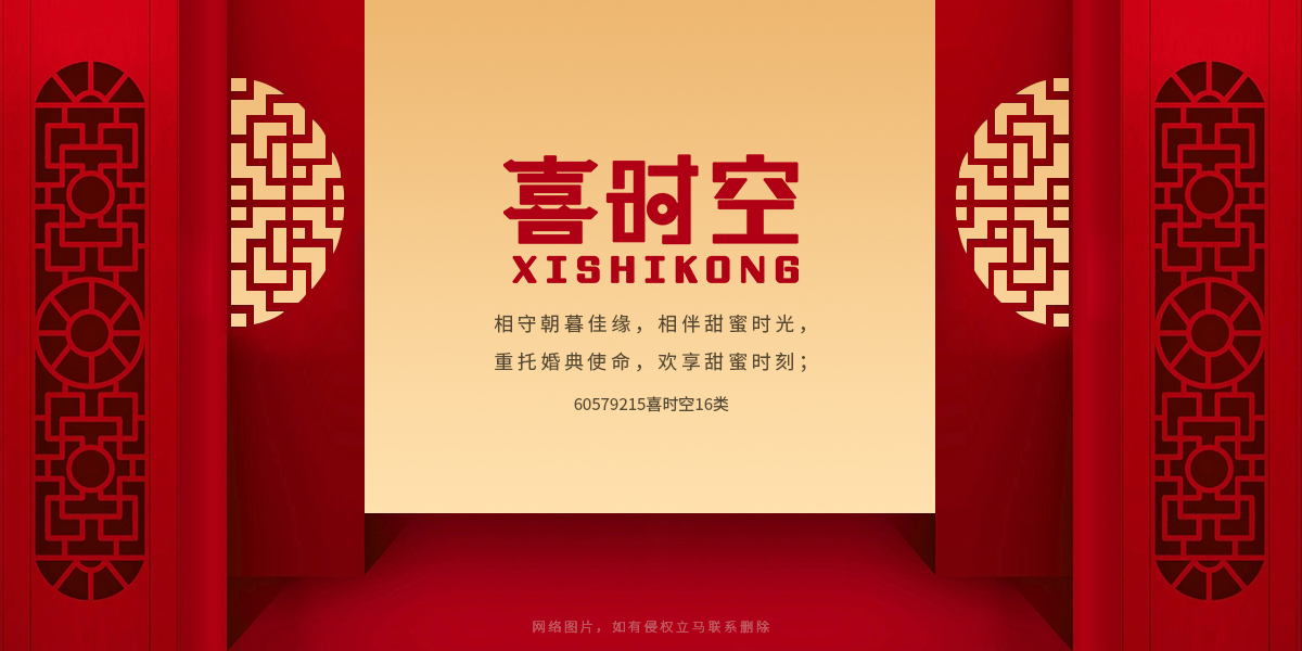 *時空商標設(shè)計稿