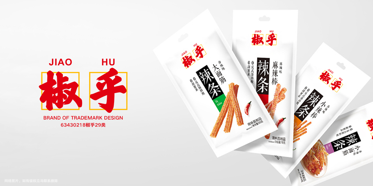 *乎商標(biāo)設(shè)計(jì)稿