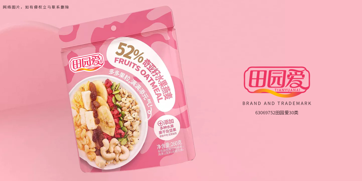 *園愛商標設計稿