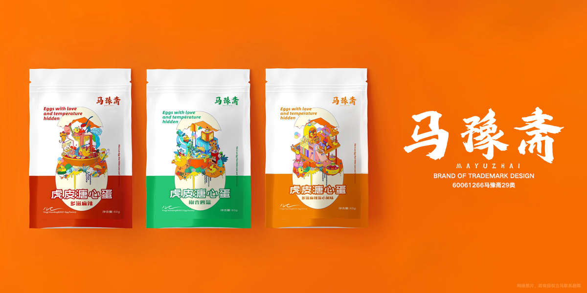 *豫齋商標設計稿