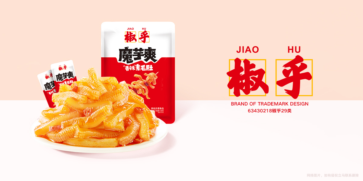 *乎商標(biāo)設(shè)計(jì)稿