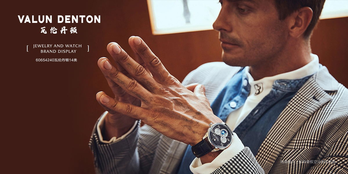 *倫丹頓*ALUNDENTON商標(biāo)設(shè)計(jì)稿