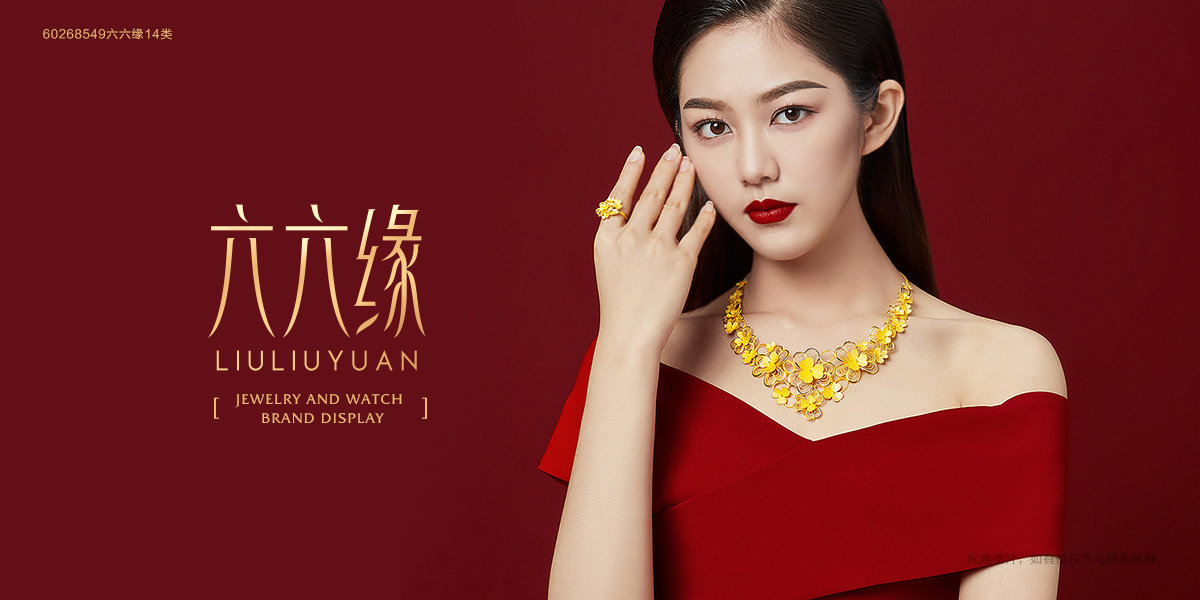 *六緣商標(biāo)設(shè)計稿