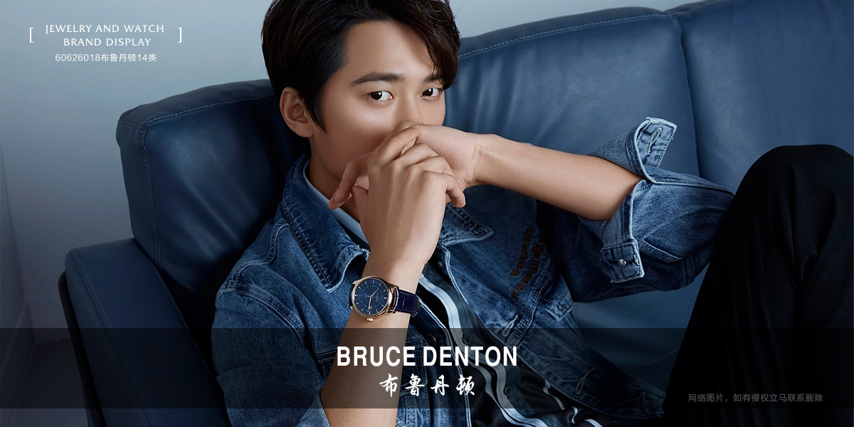 *魯丹頓*RUCEDENTON商標設計稿