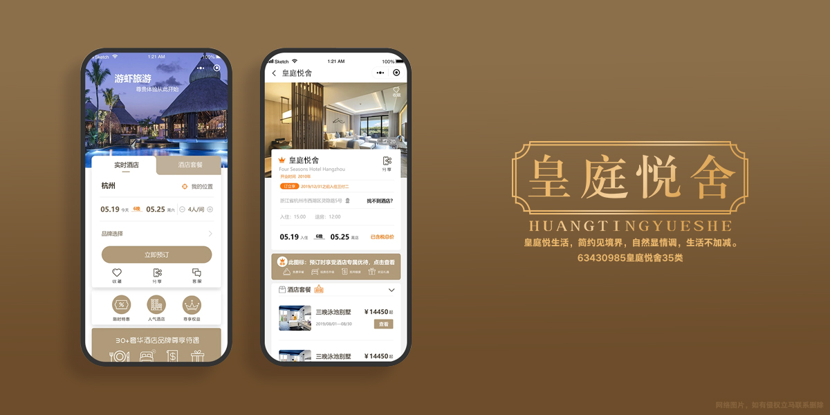 *庭悅舍商標設計稿