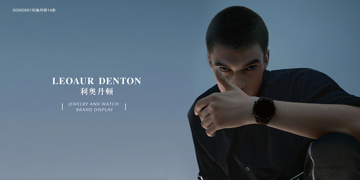 *奧丹頓*EOAURDENTON商標設計稿