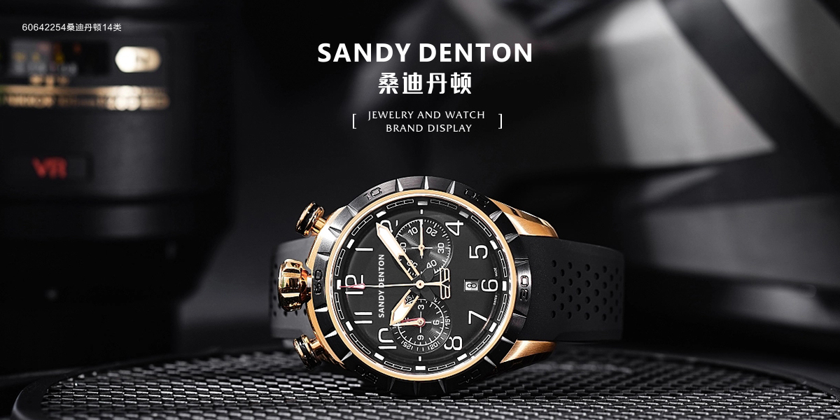 *迪丹頓*ANDYDENTON商標(biāo)設(shè)計(jì)稿