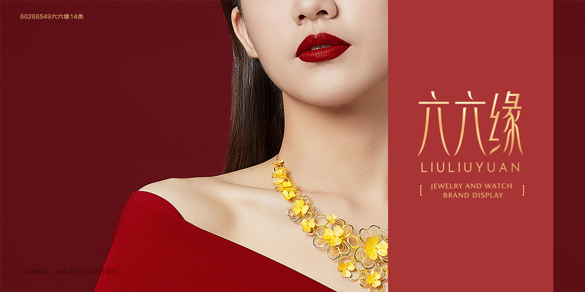 *六緣商標(biāo)設(shè)計稿