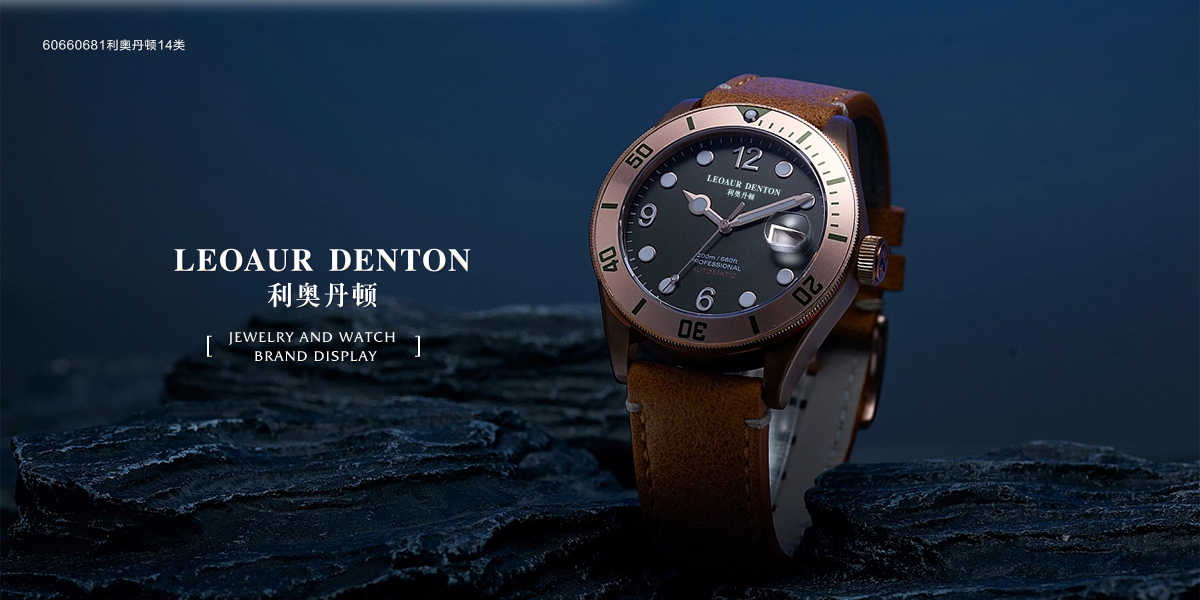 *奧丹頓*EOAURDENTON商標設計稿