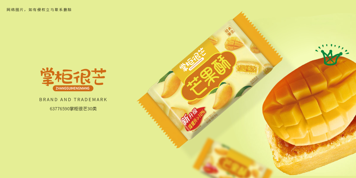 *柜很芒商標設計稿