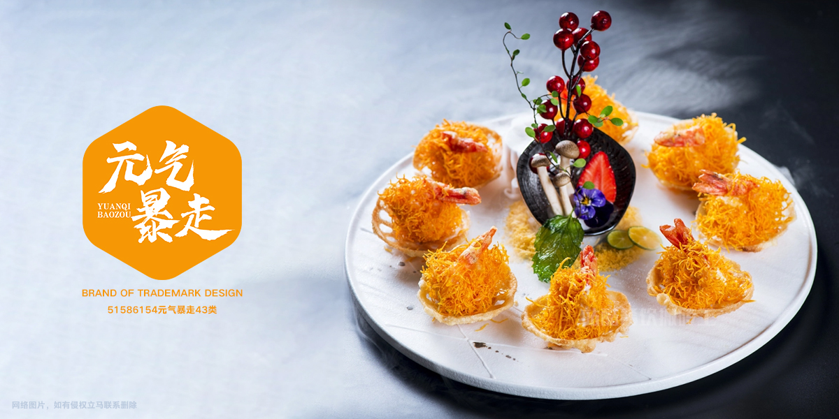 *氣暴走商標設計稿