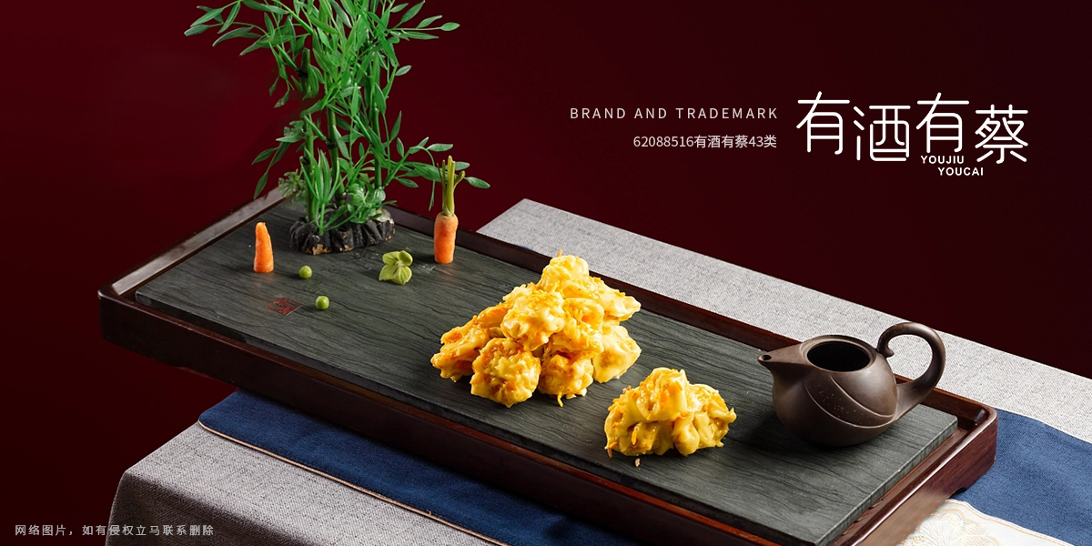 *酒有蔡商標設計稿