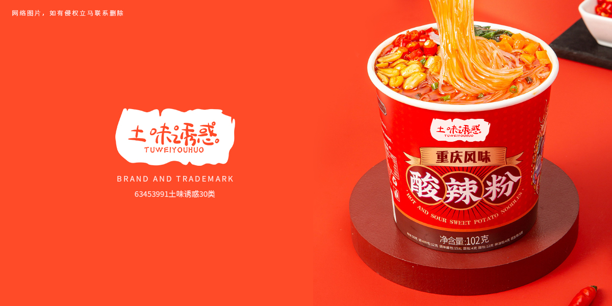 *味誘惑商標設計稿